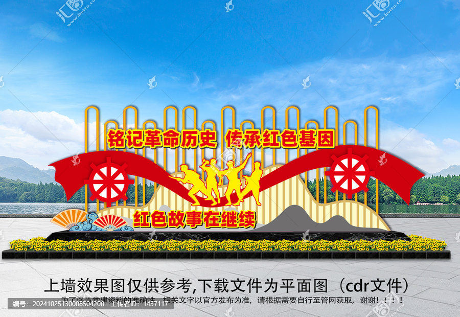 紅色精神景觀雕塑3