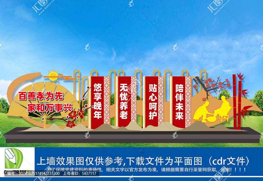社區(qū)養(yǎng)老雕塑