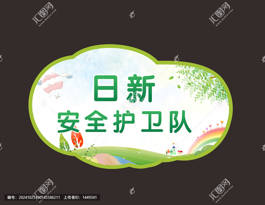 班牌