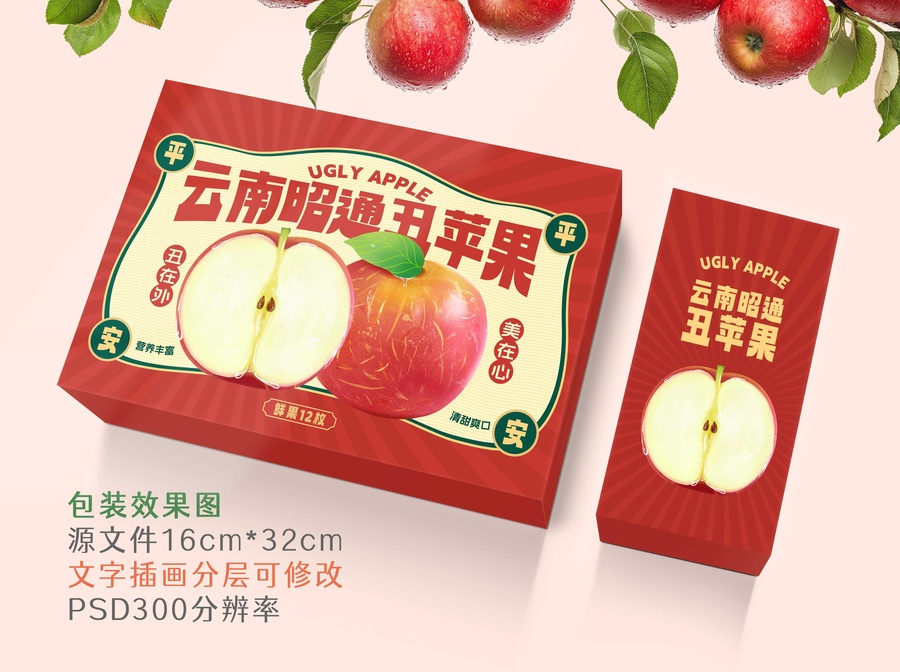 丑蘋(píng)果包裝