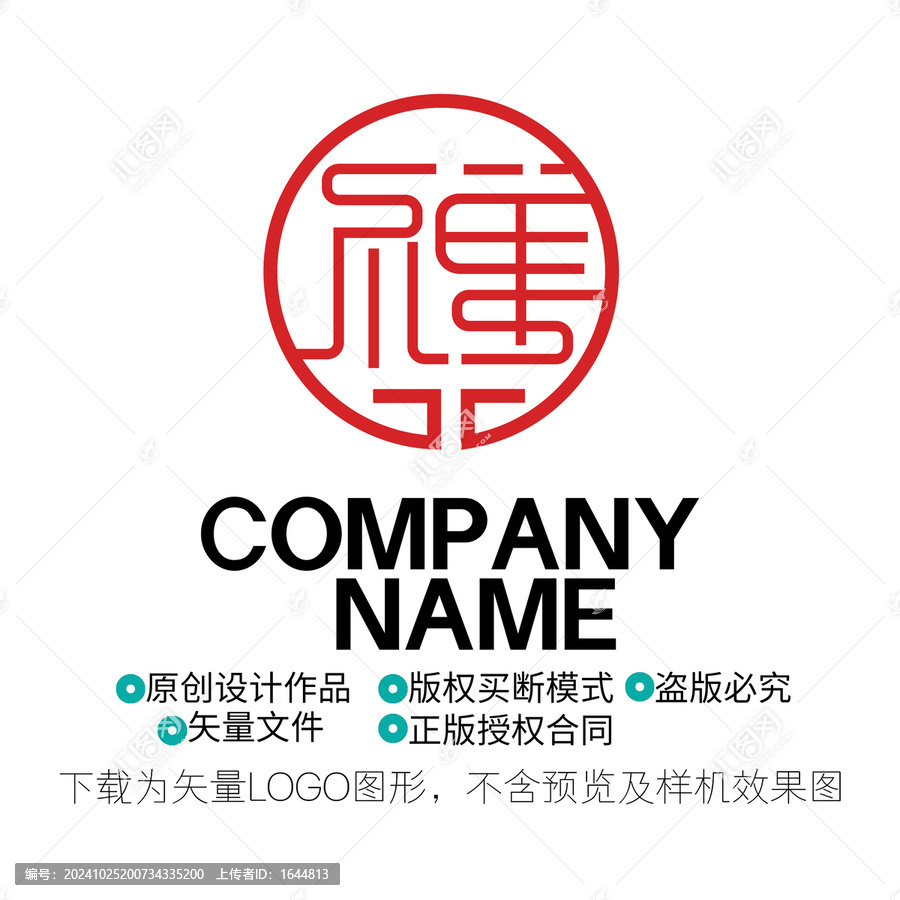 禪字LOGO