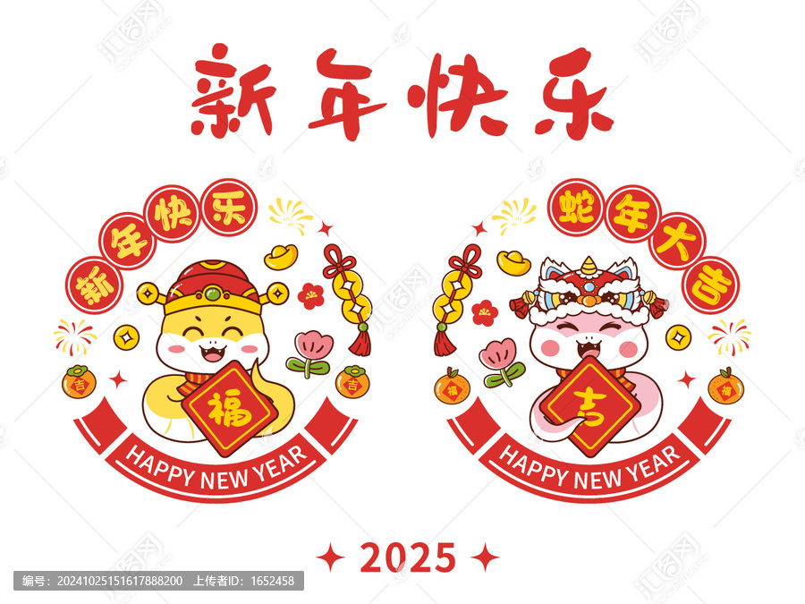 蛇年春節(jié)蛇年大吉窗花矢量圖案