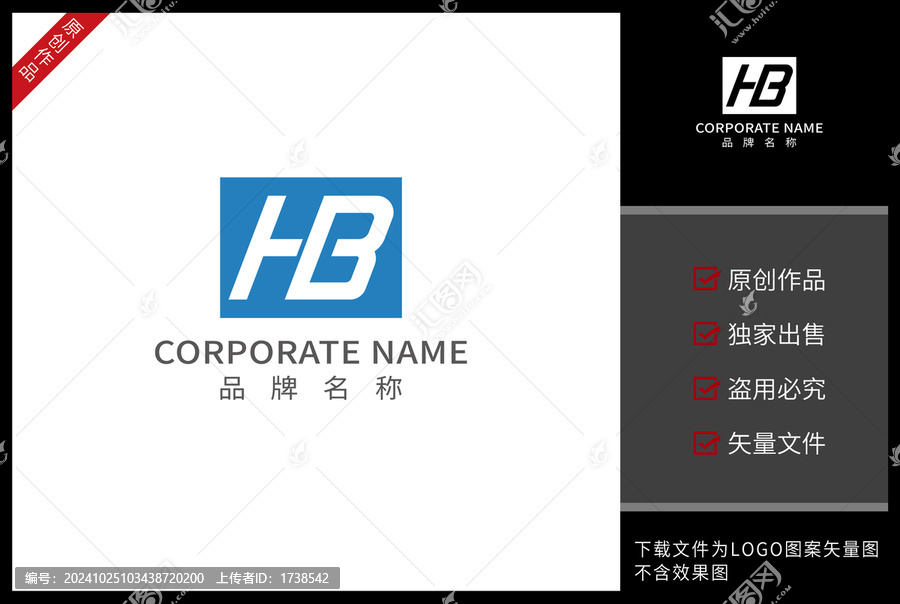 HB標(biāo)志