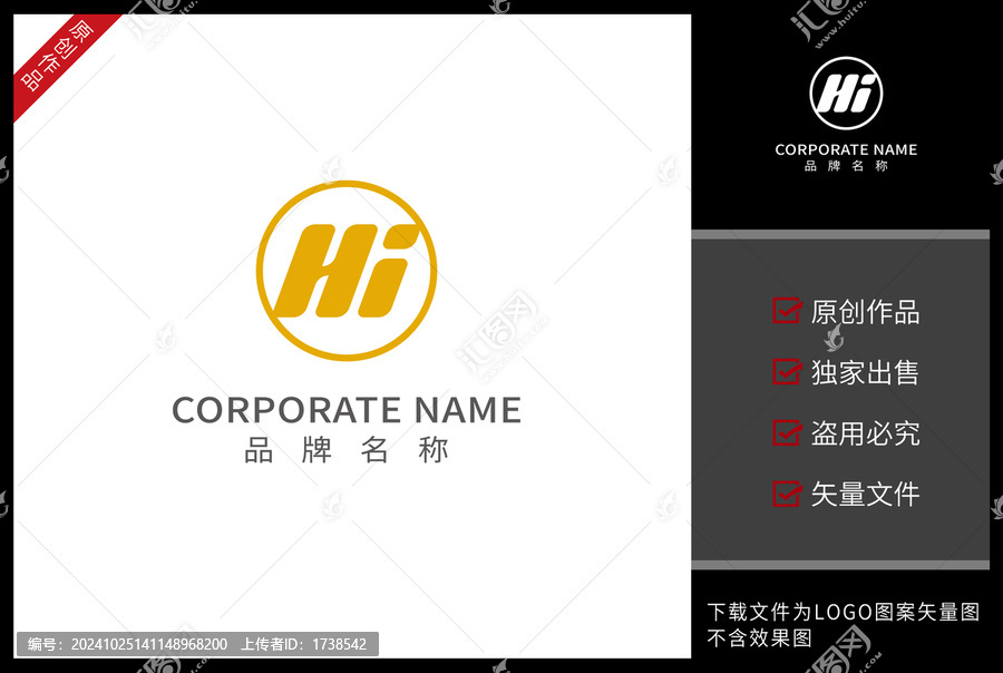 HI標志設(shè)計HI字母LOGO