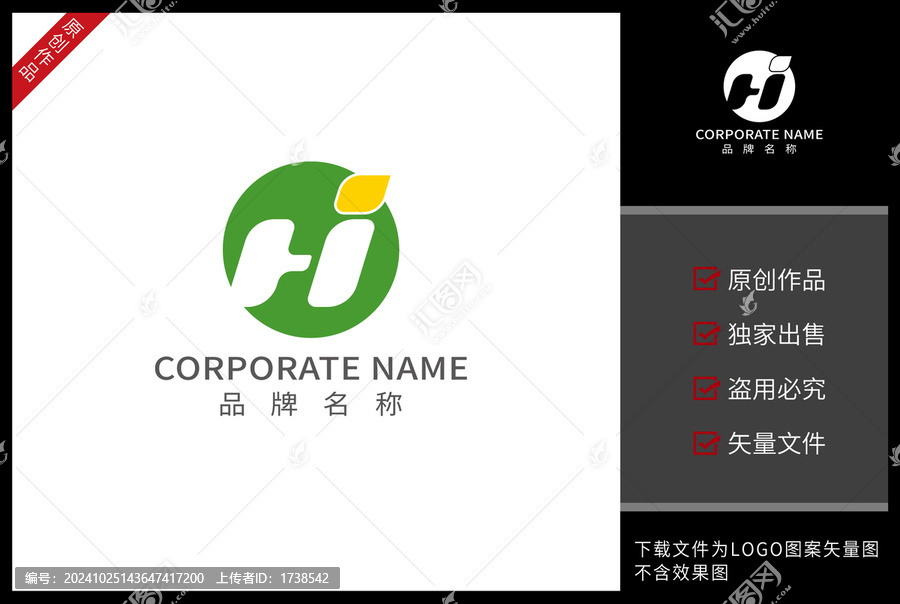 HI字母LOGO
