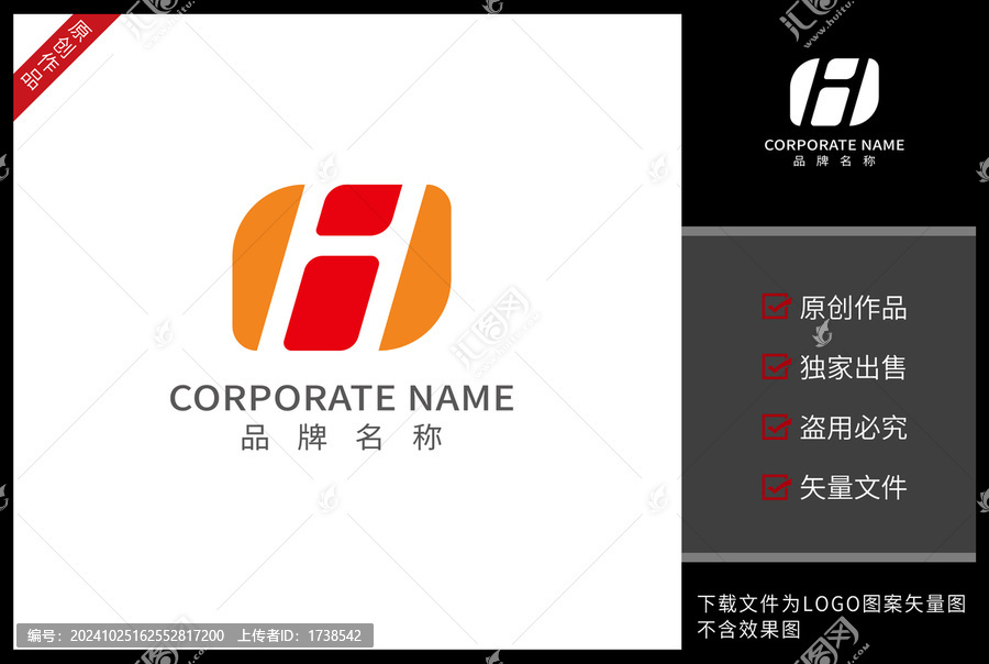 HI標志IH字母LOGO