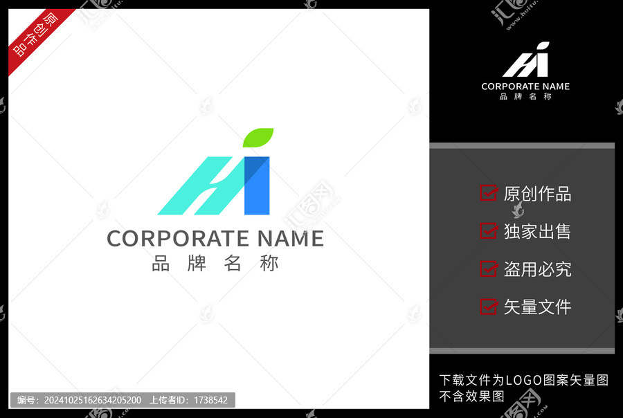 HI標(biāo)志