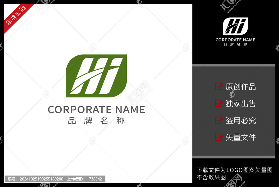 HI標(biāo)志HI字母標(biāo)志