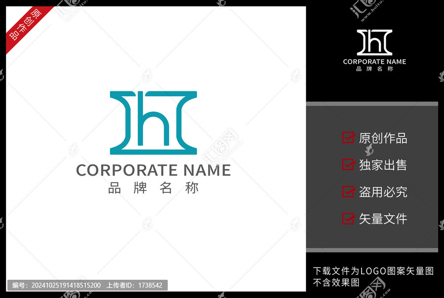 IH標志LOGO
