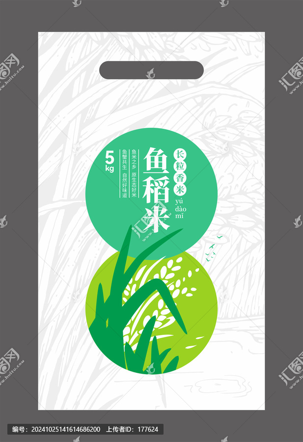 大米包裝