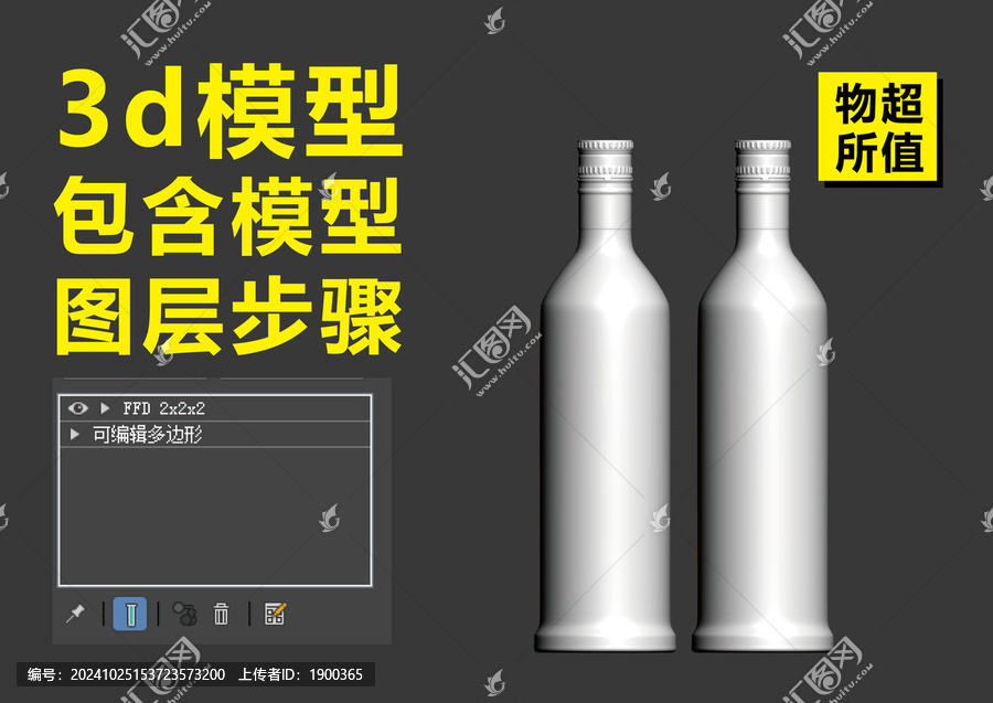 酒瓶設(shè)計(jì)