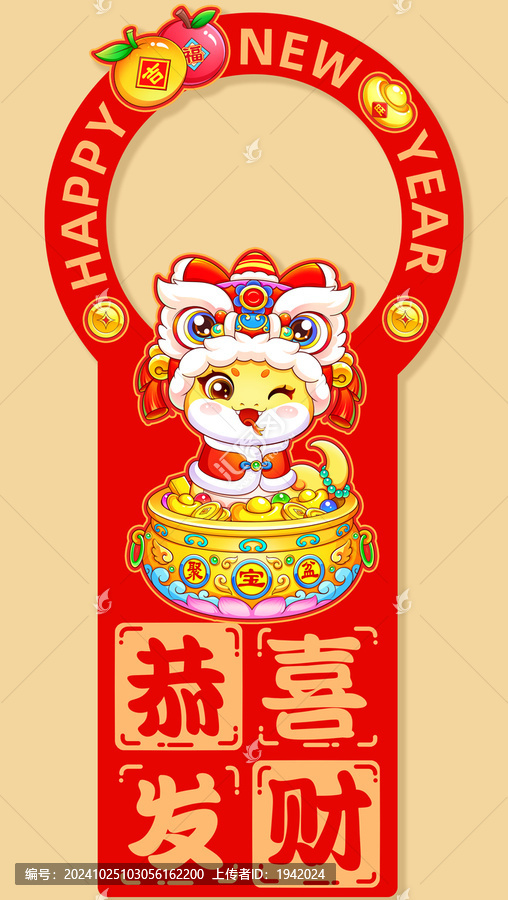蛇年門環(huán)卡通蛇形象設計插畫