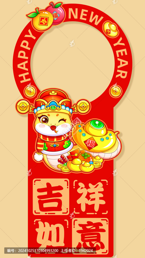 蛇年門環(huán)元寶卡通插畫門貼