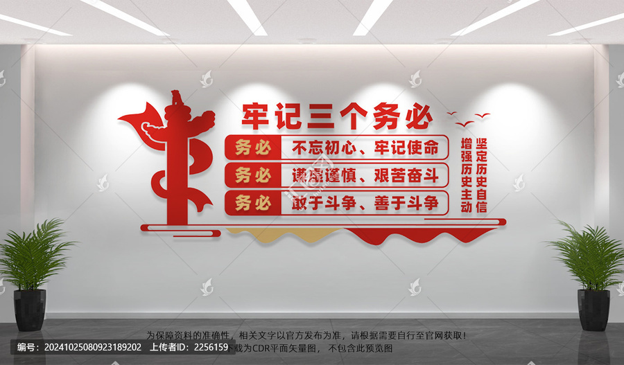 三個務必