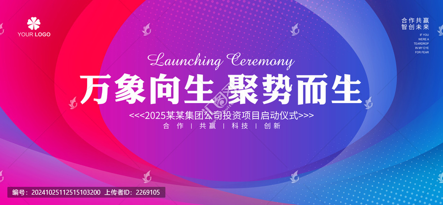 紅藍(lán)會議背景
