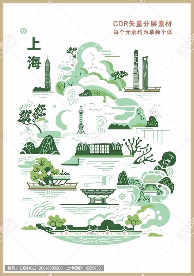 上海城市海報(bào)