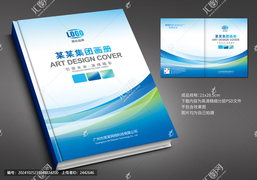 標書封面