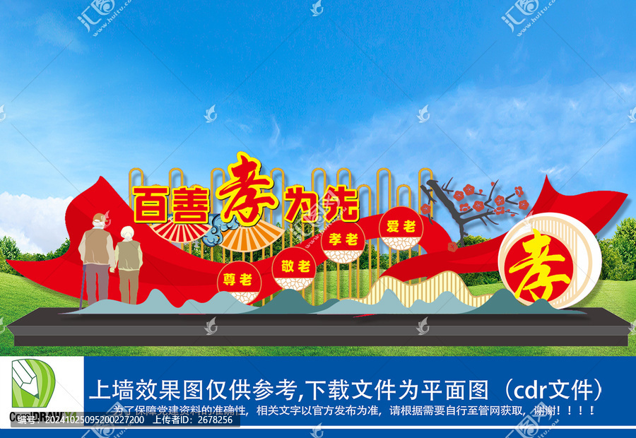 社區(qū)養(yǎng)老雕塑