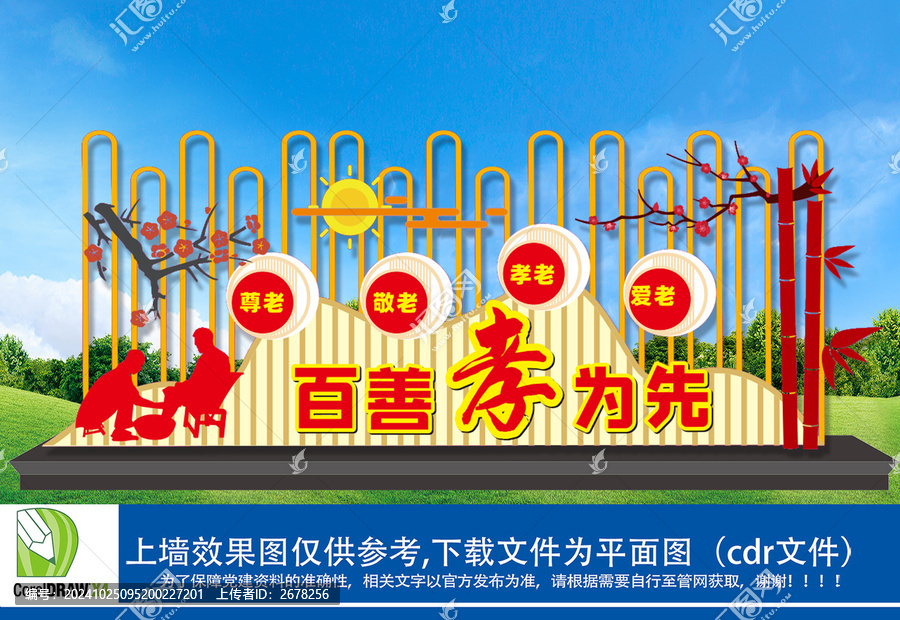 社區(qū)關(guān)愛老人雕塑