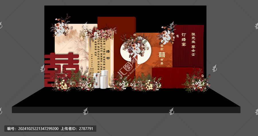 中式訂婚宴