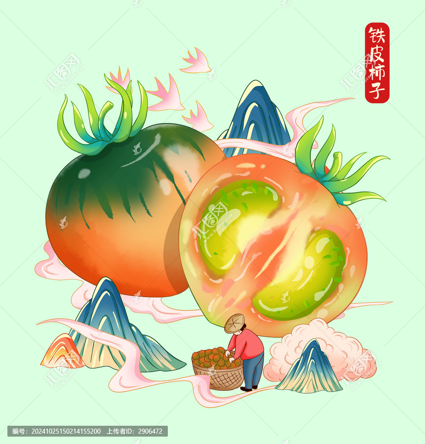 鐵皮草莓柿子插畫