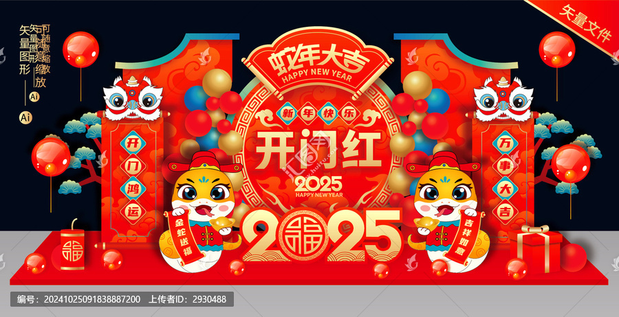 2025開(kāi)門紅美陳