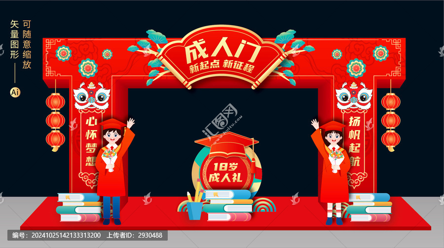 成人門(mén)