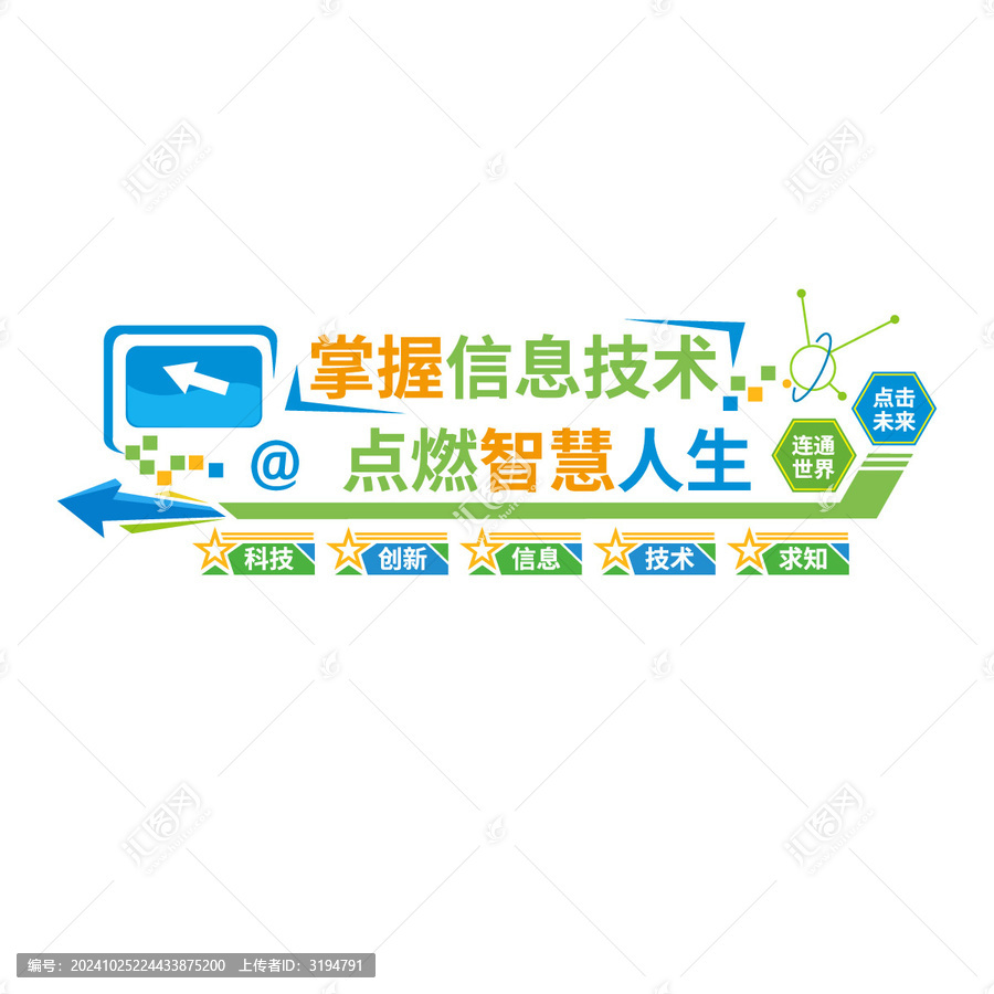 計(jì)算機(jī)信息技術(shù)