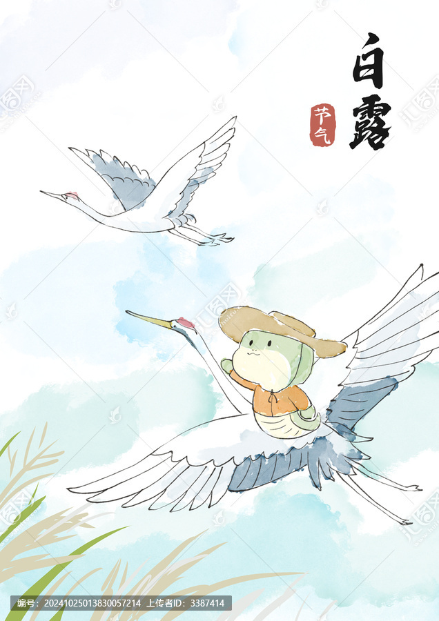 卡通蛇騎仙鶴飛翔