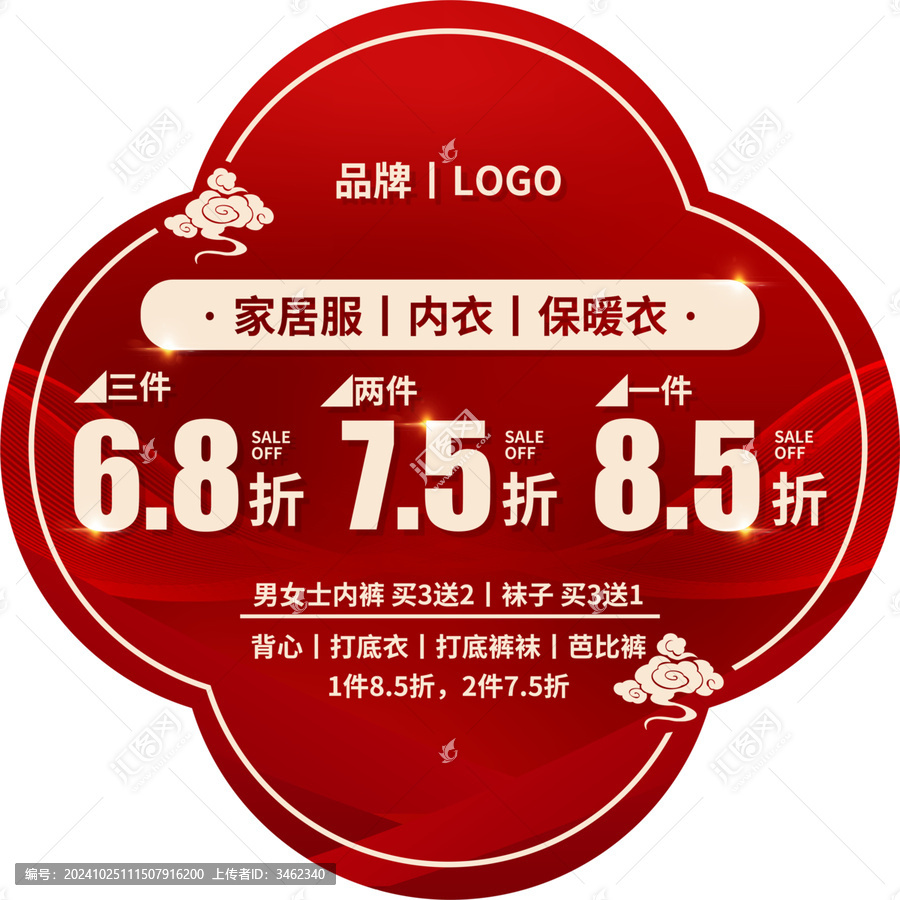 喜慶促銷吊旗地貼