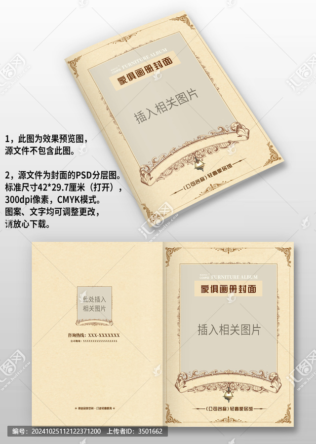 歐式復(fù)古風(fēng)家居家具圖冊(cè)畫冊(cè)封面