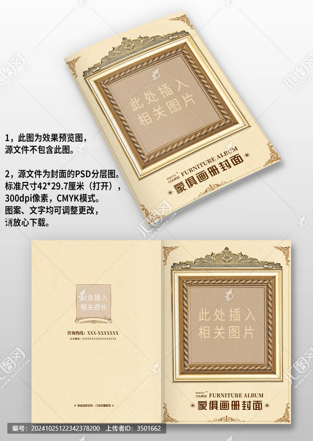 歐式復古風家居家具圖冊畫冊封面