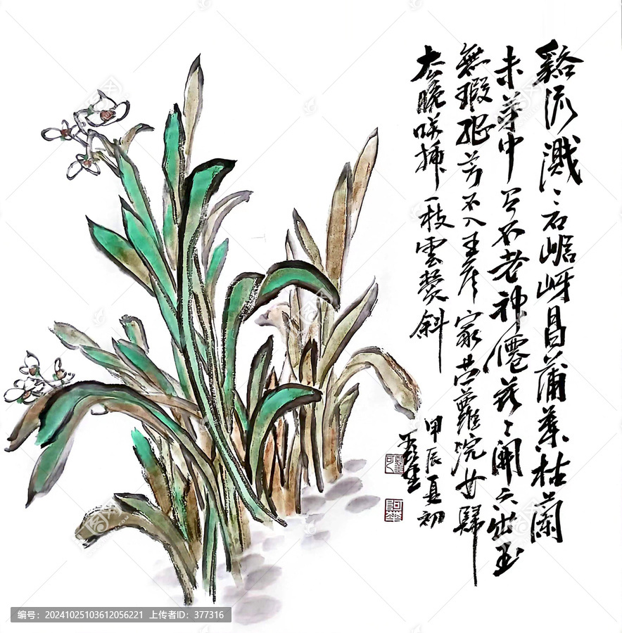 寫意水仙花裝飾畫