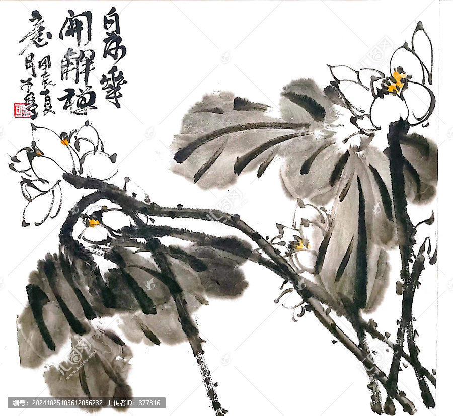 寫意荷花裝飾畫