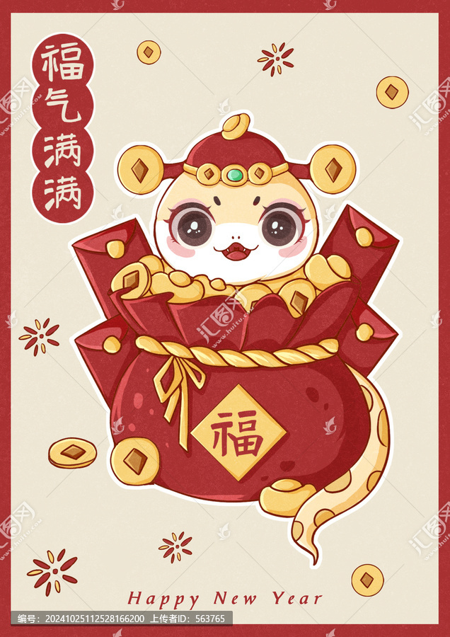 福氣滿滿