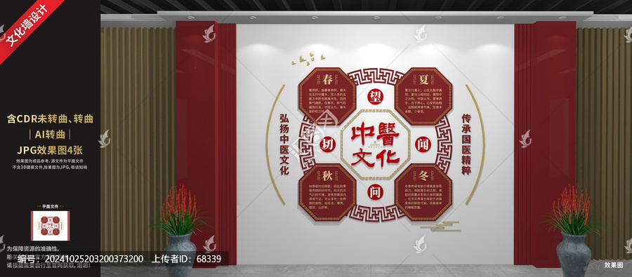 中醫(yī)文化展廳展示墻
