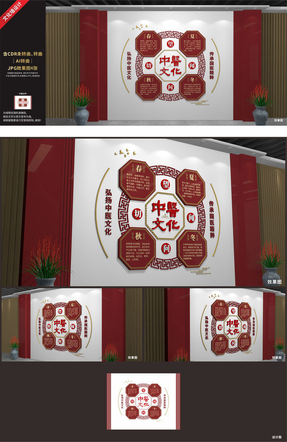 中醫(yī)文化展廳展示墻