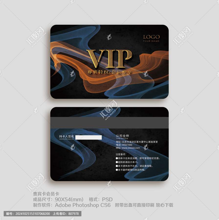 vip卡