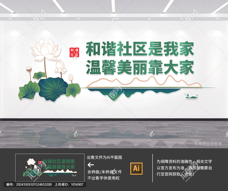 和諧社區(qū)