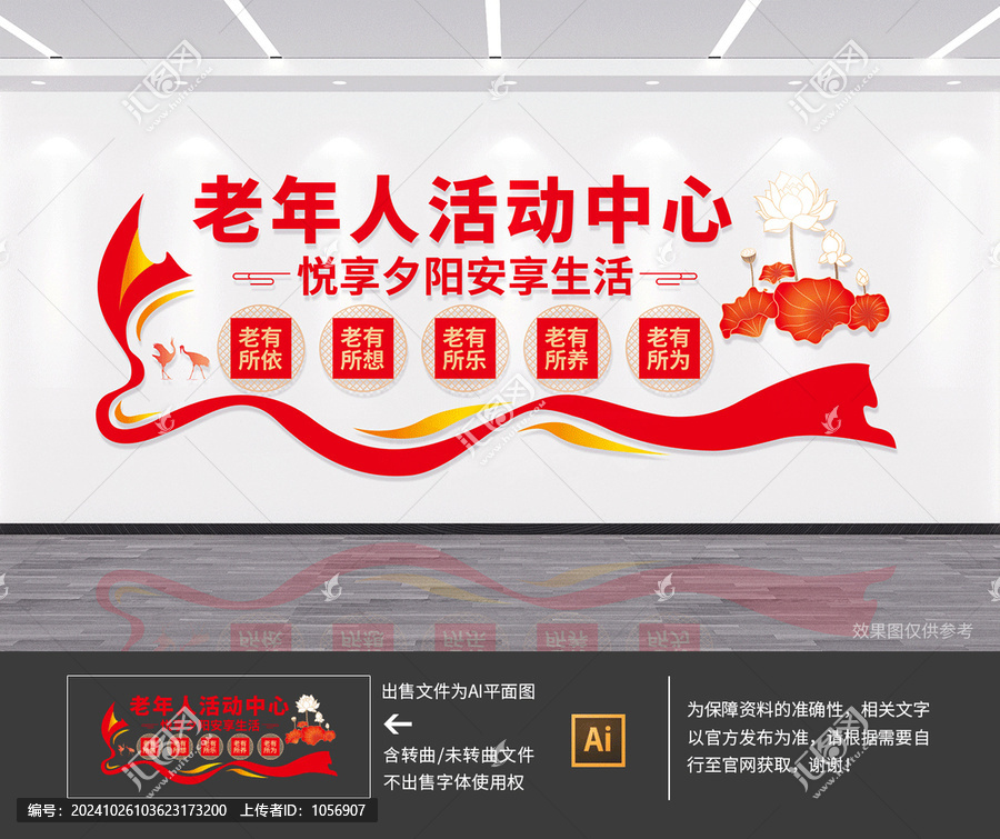 老年人活動中心