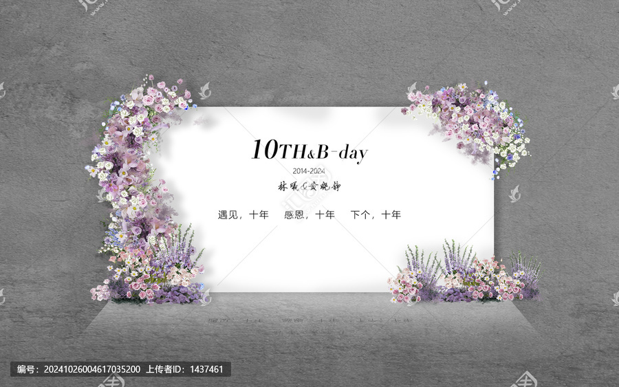 極簡白色迎賓效果
