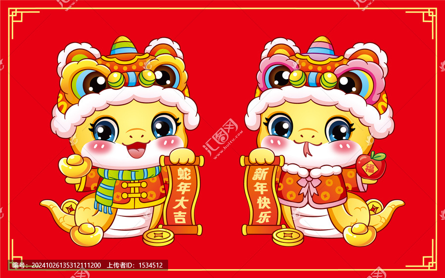 卡通蛇蛇年卷軸插畫