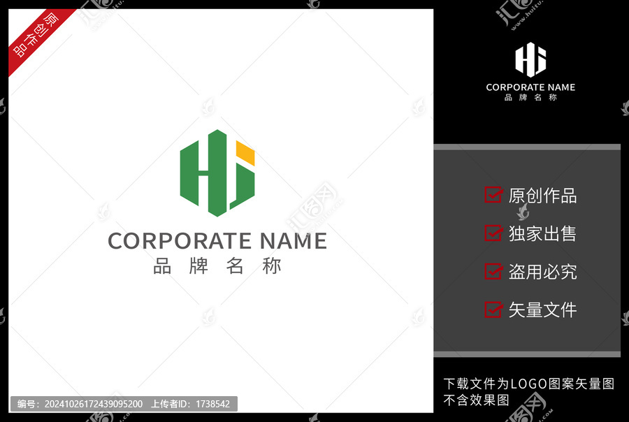 HJ字母LOGO