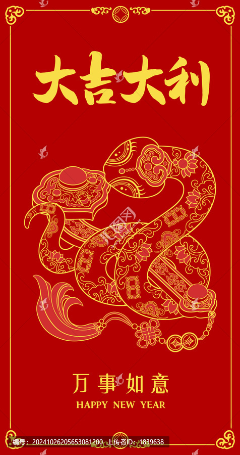 蛇年紅包如意文創(chuàng)插畫