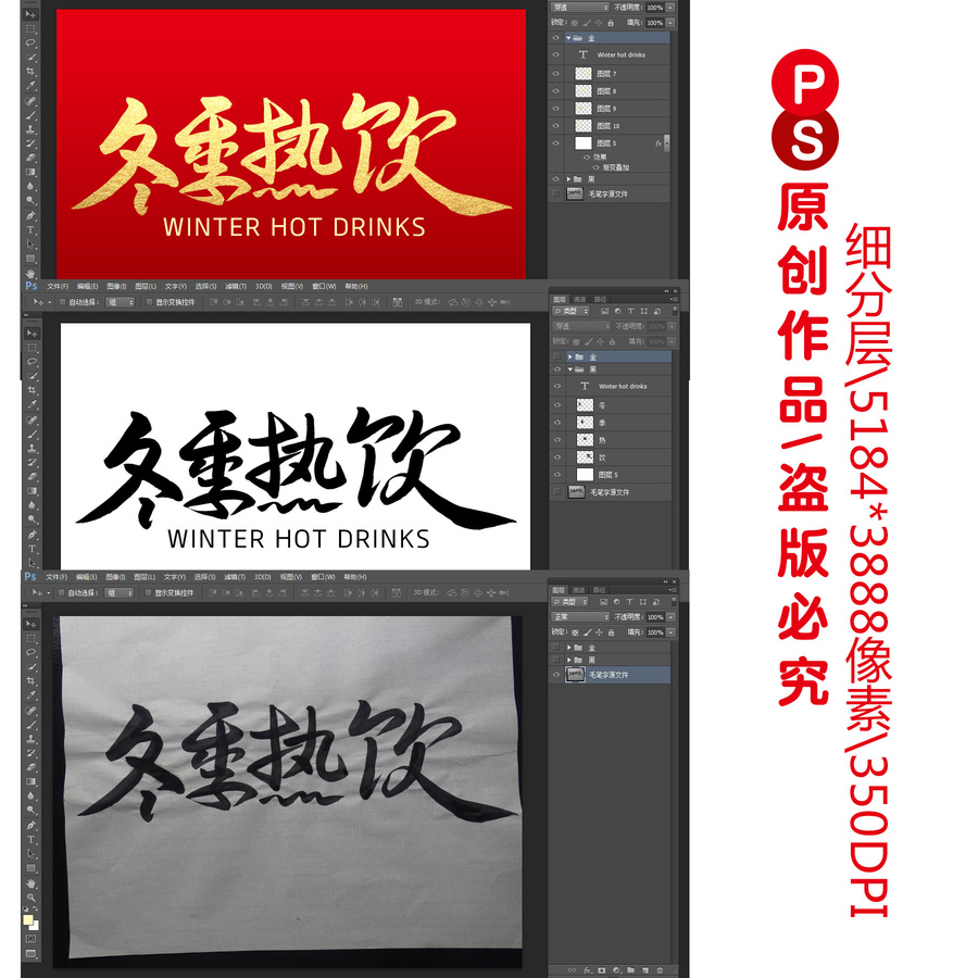 冬季熱飲