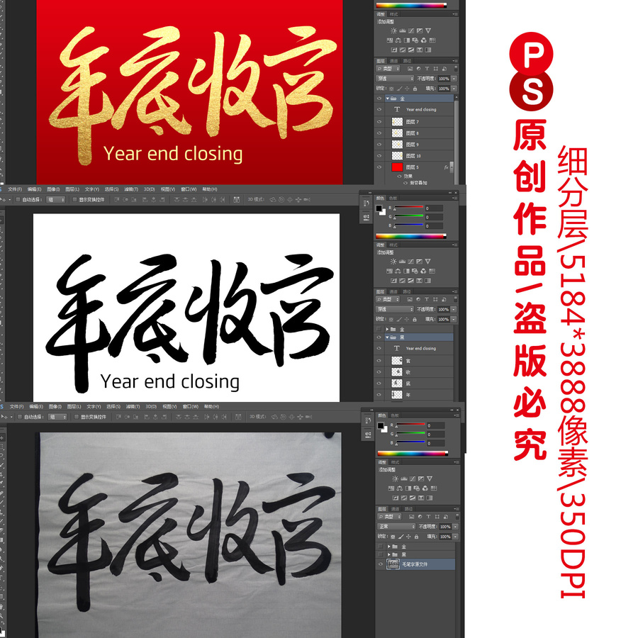 年底收官