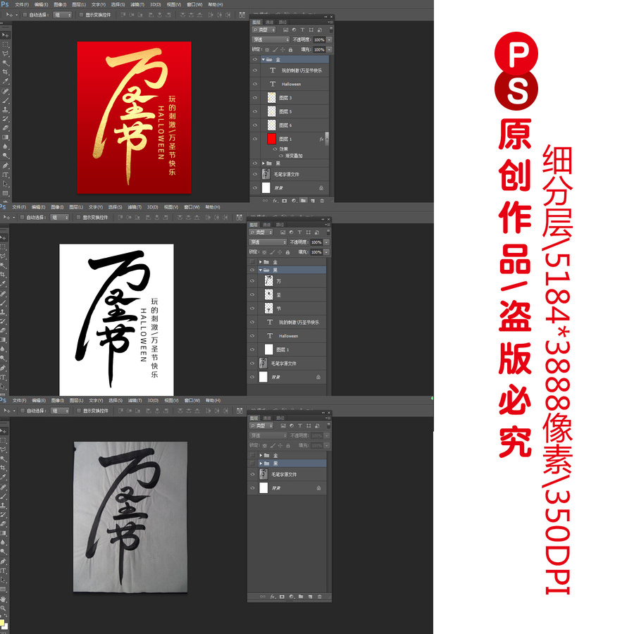 萬圣節(jié)