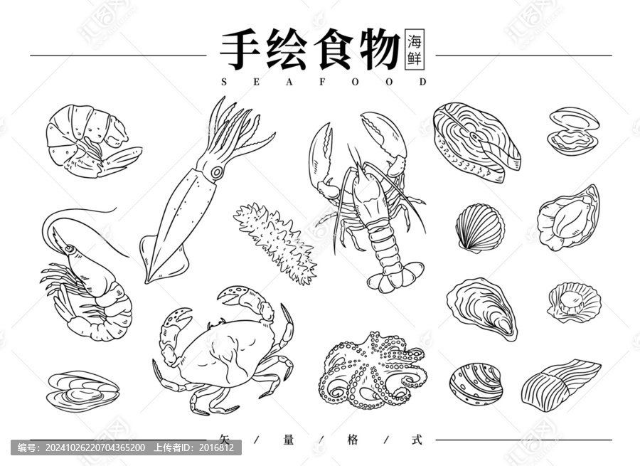 手繪海鮮線稿