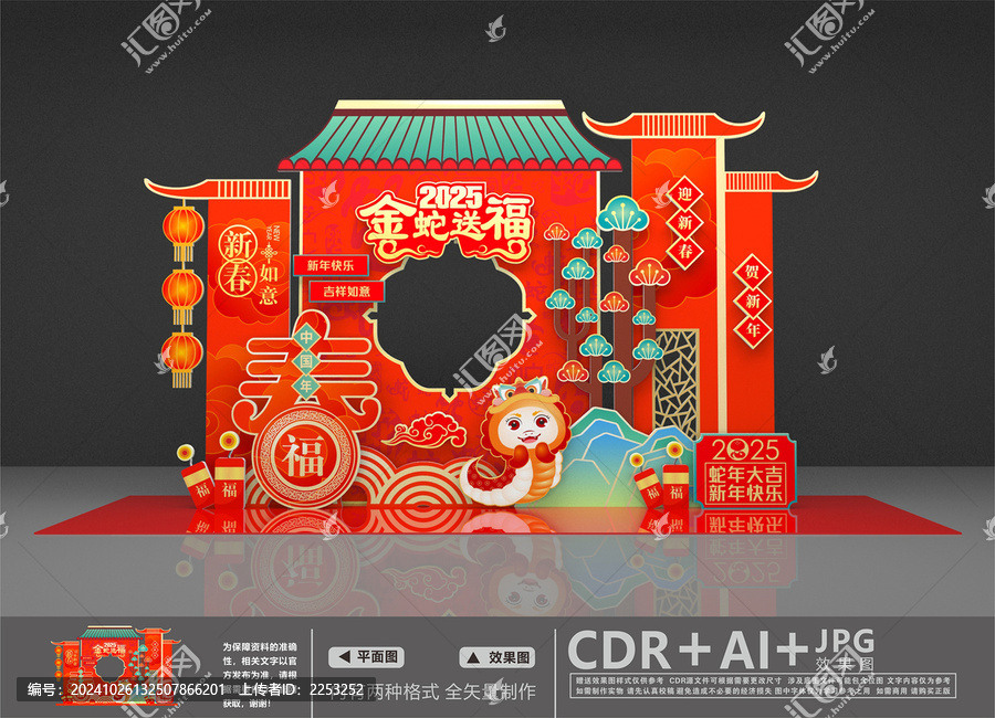 2025美陳