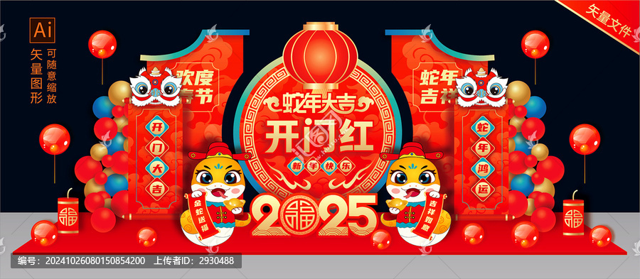 新年開門紅美陳